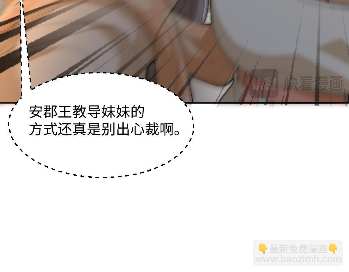 70 掌掴庄彩蝶(1/4)-第71话