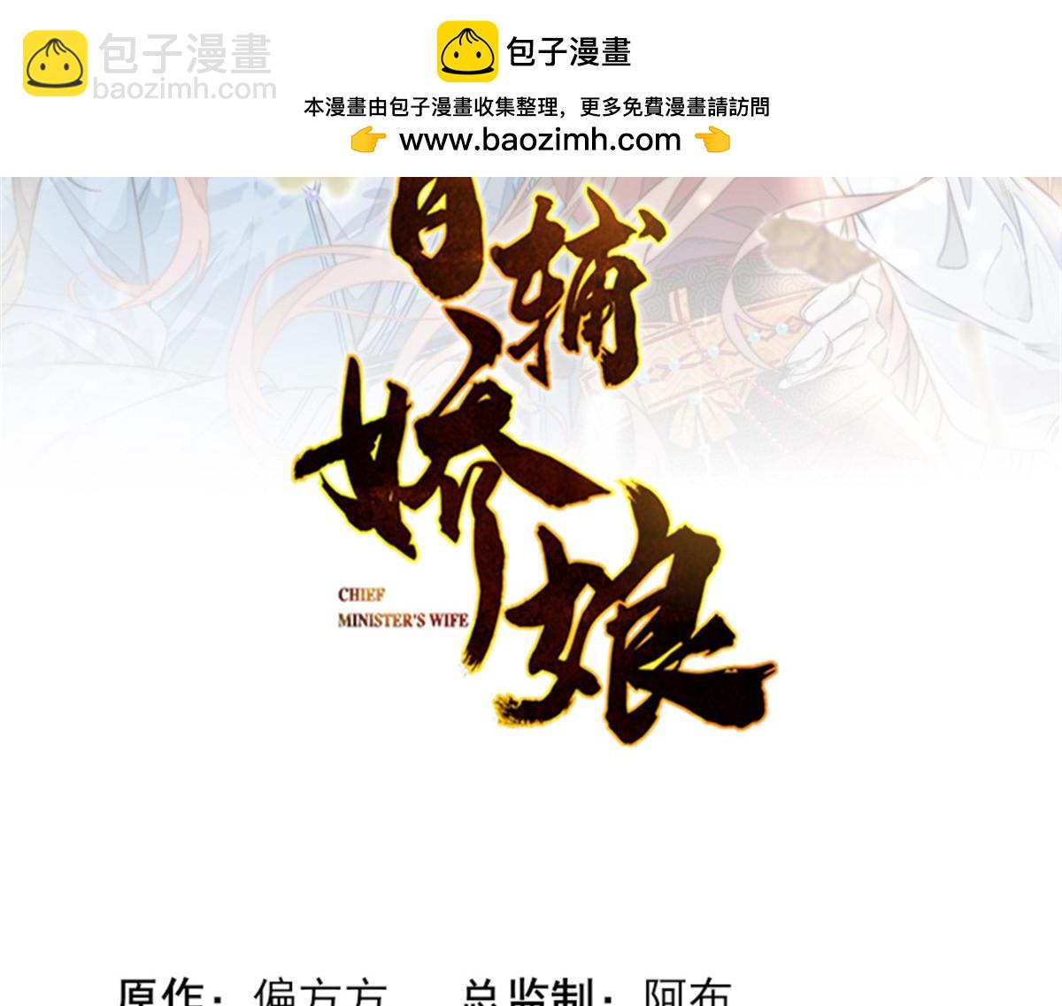 70 掌掴庄彩蝶(1/4)-第71话