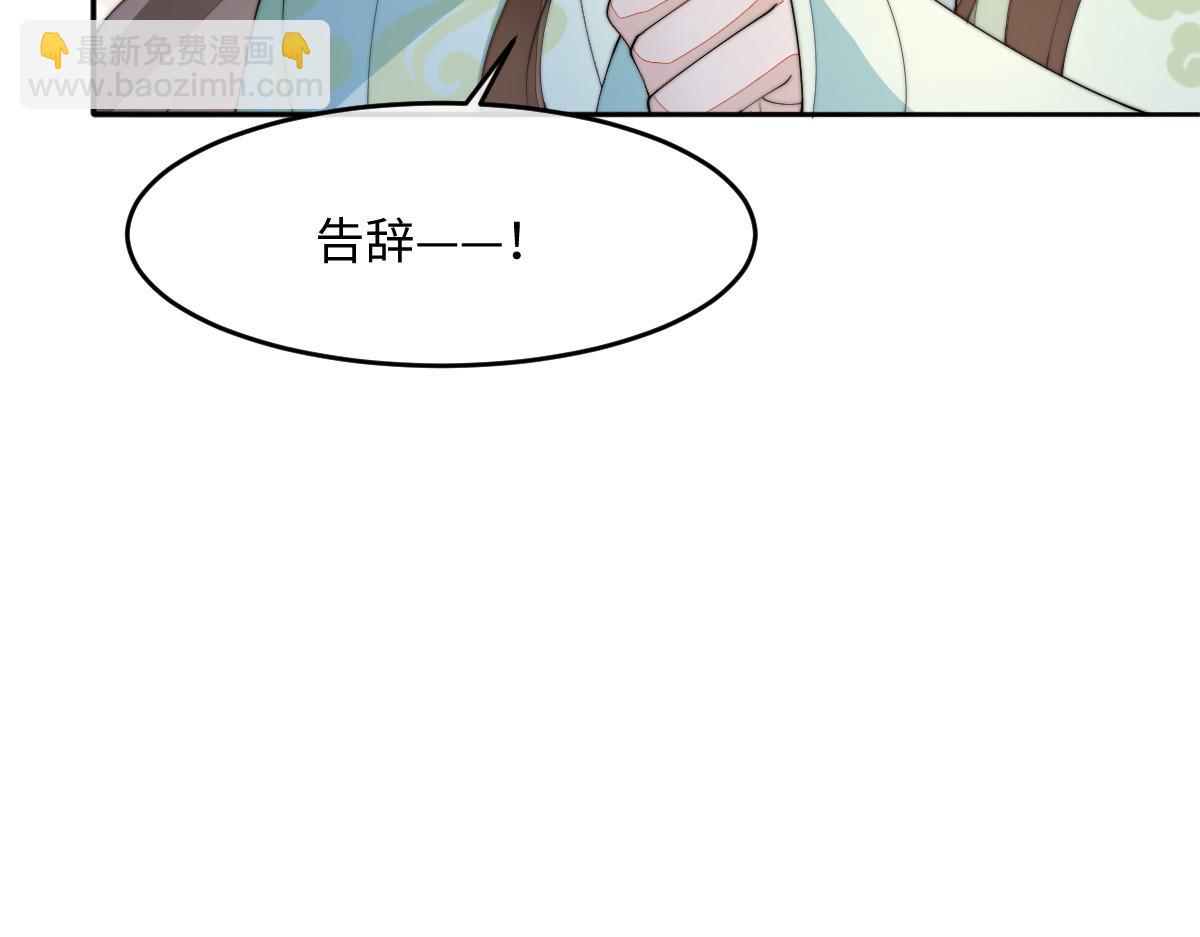 70 掌掴庄彩蝶(1/4)-第71话