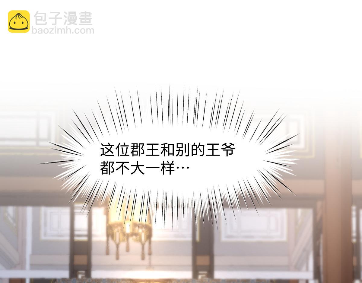 70 掌掴庄彩蝶(1/4)-第71话