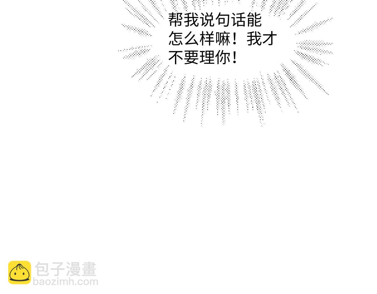 70 掌掴庄彩蝶(1/4)-第71话