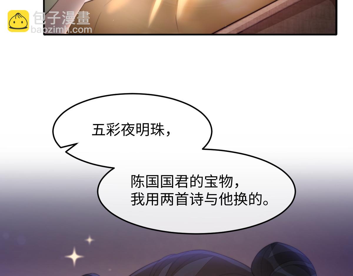 70 掌掴庄彩蝶(1/4)-第71话