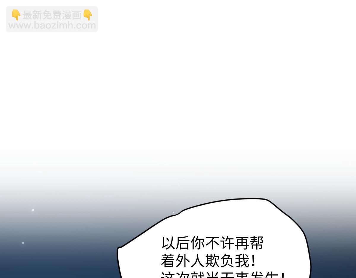 70 掌掴庄彩蝶(1/4)-第71话