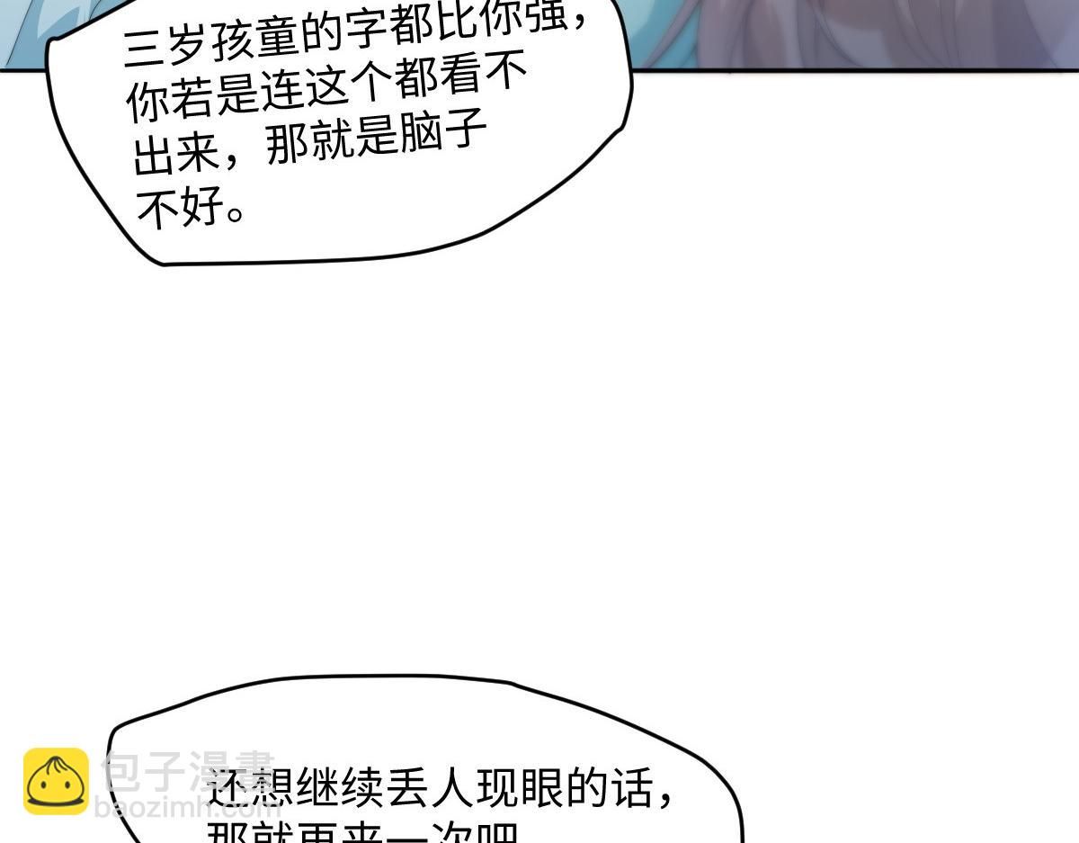 70 掌掴庄彩蝶(1/4)-第71话