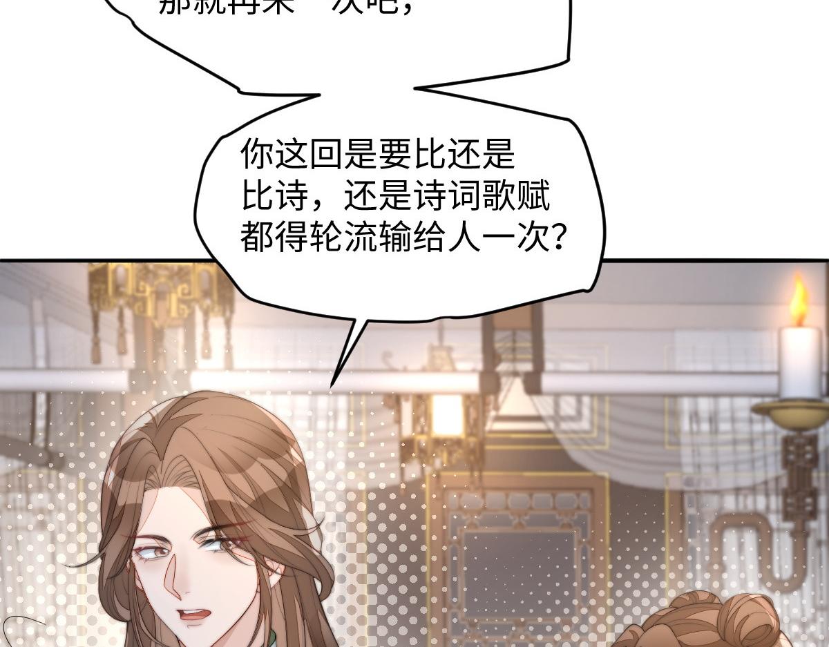 70 掌掴庄彩蝶(1/4)-第71话