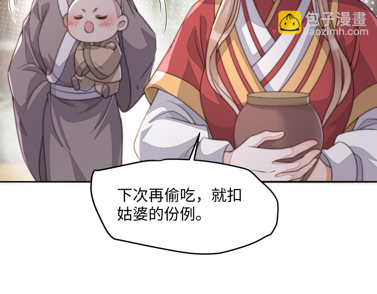 72 庄家人的使命(1/4)-第73话