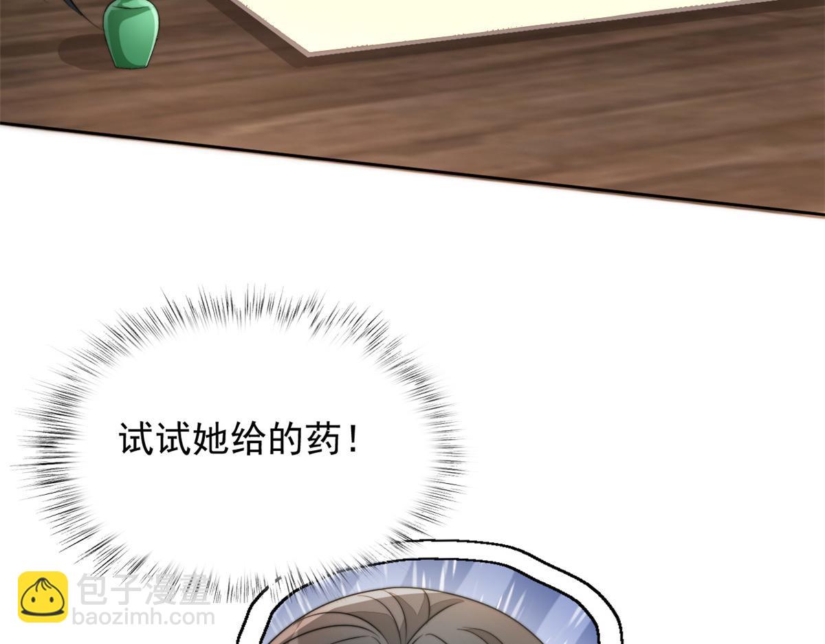 74 开山初见成果(1/3)-第75话