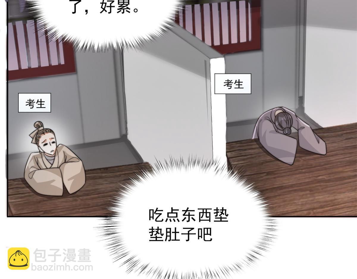 74 开山初见成果(1/3)-第75话