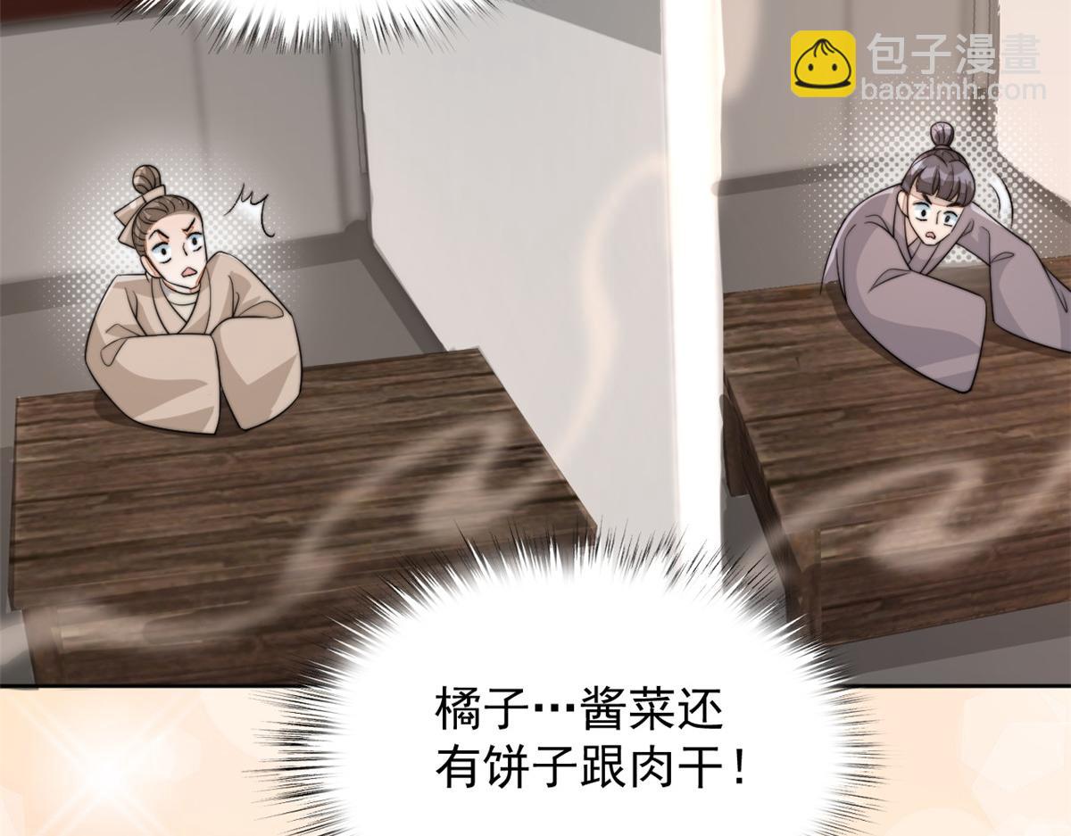 74 开山初见成果(1/3)-第75话