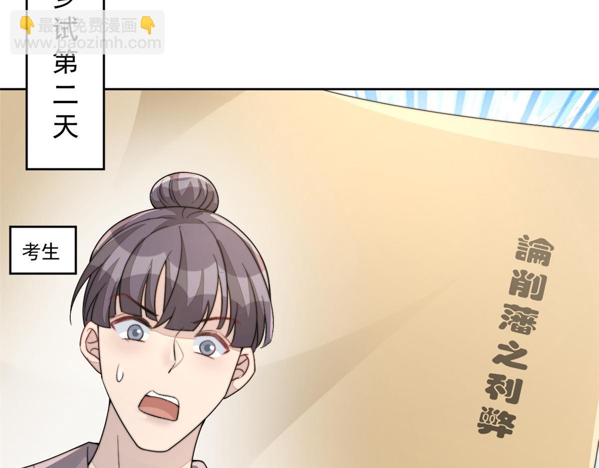 74 开山初见成果(1/3)-第75话