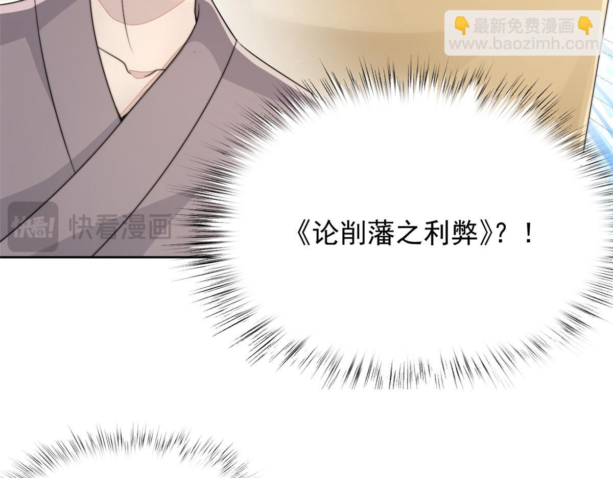 74 开山初见成果(1/3)-第75话