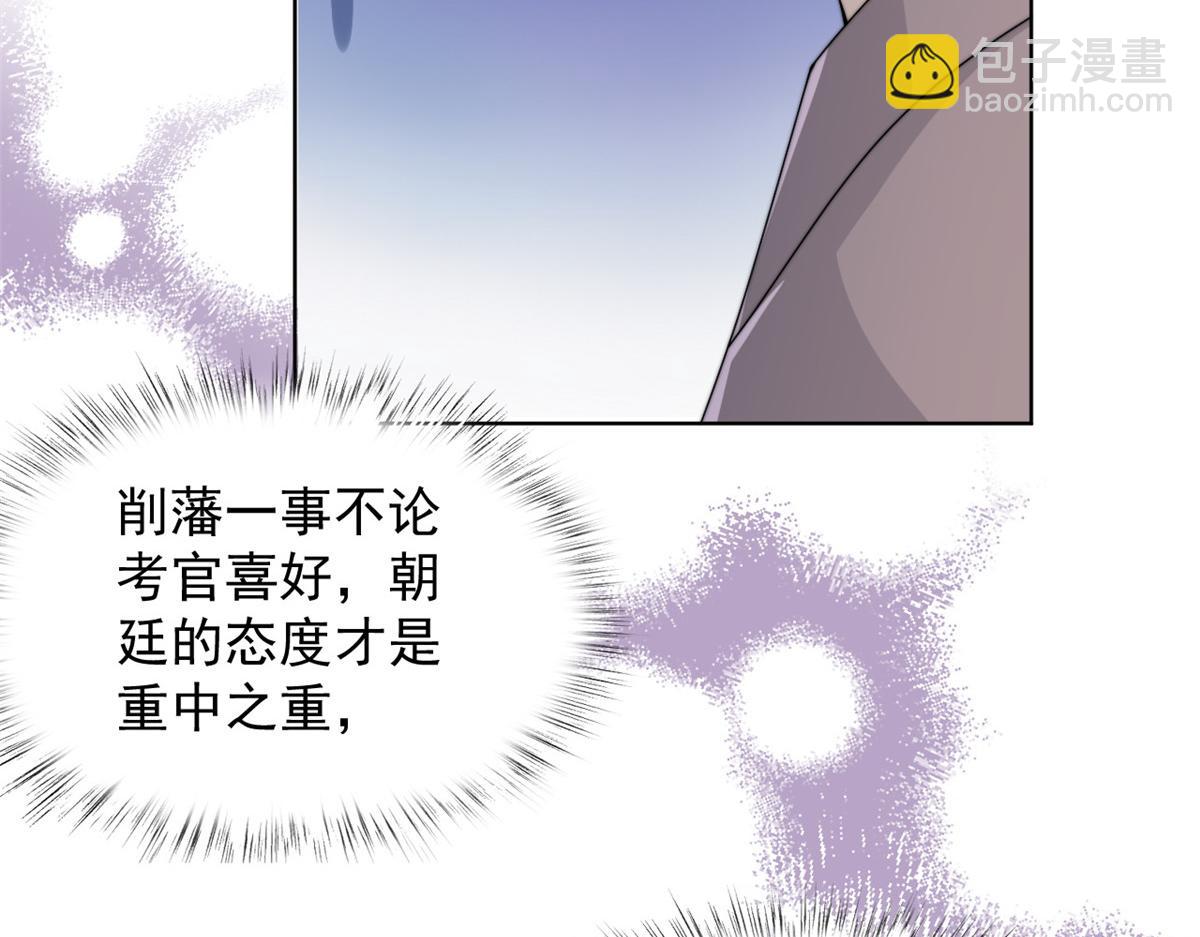 74 开山初见成果(1/3)-第75话