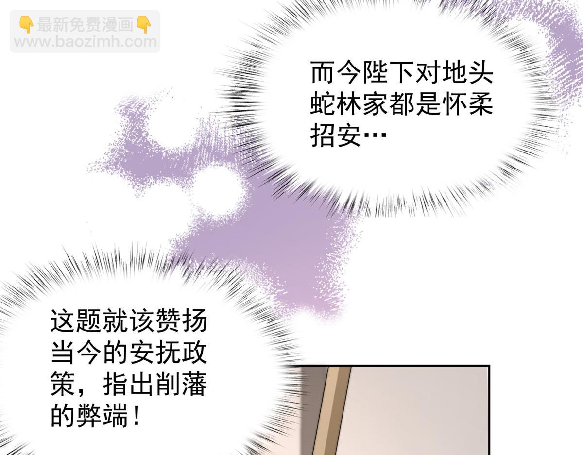 74 开山初见成果(1/3)-第75话