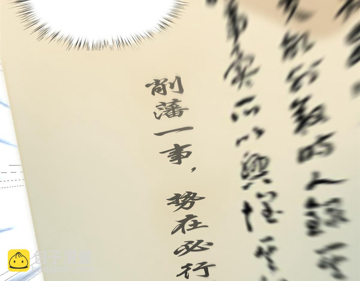 74 开山初见成果(1/3)-第75话