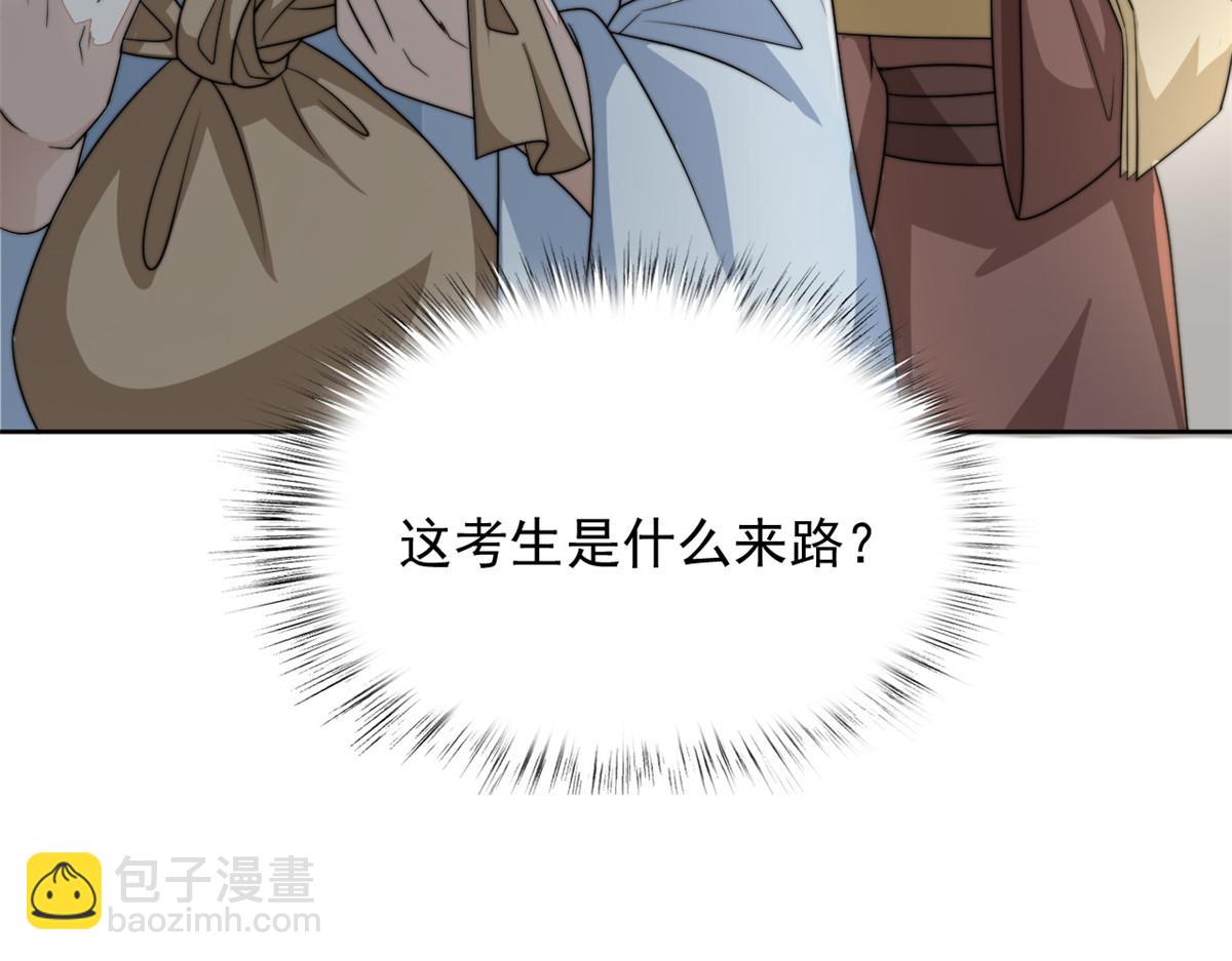 74 开山初见成果(1/3)-第75话