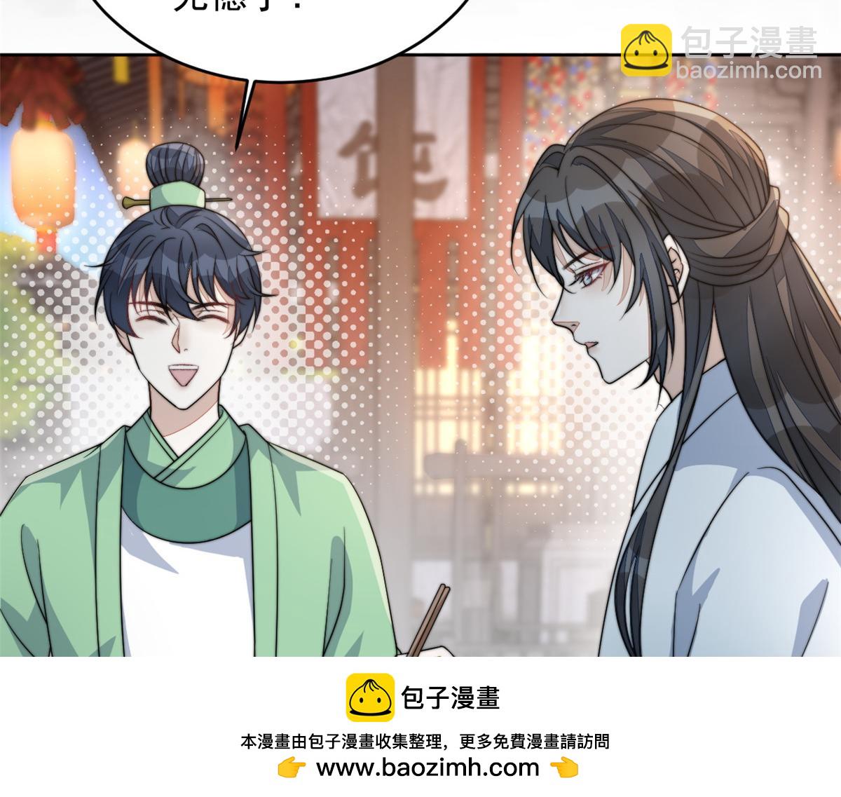 74 开山初见成果(1/3)-第75话