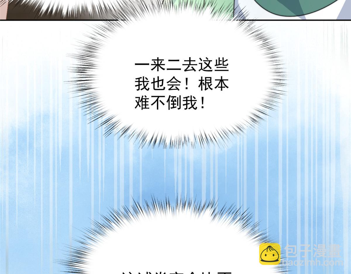 74 开山初见成果(1/3)-第75话