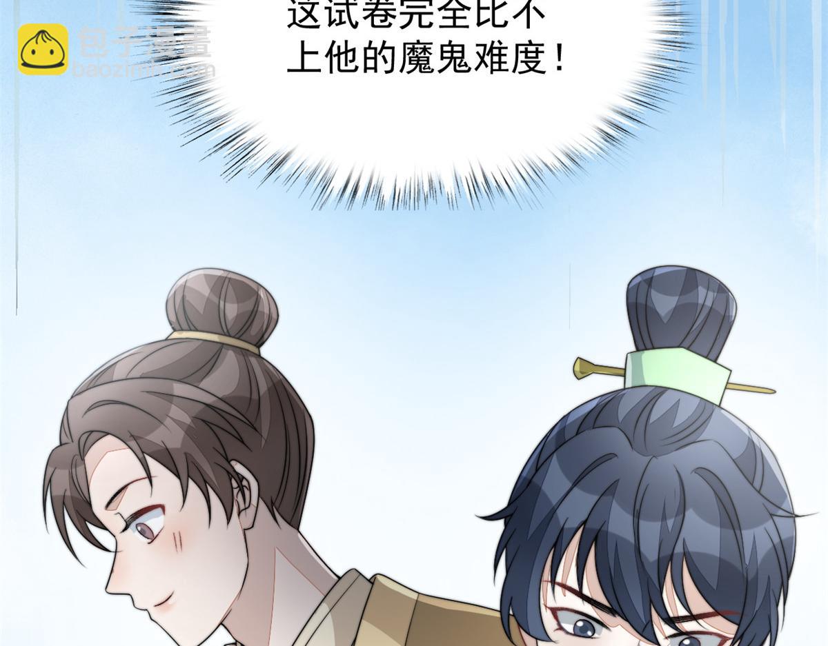 74 开山初见成果(1/3)-第75话