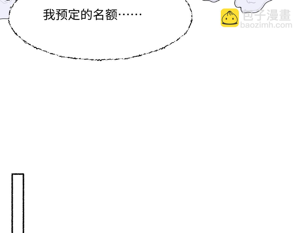 76 国子监名额花落谁家？(1/4)-第77话