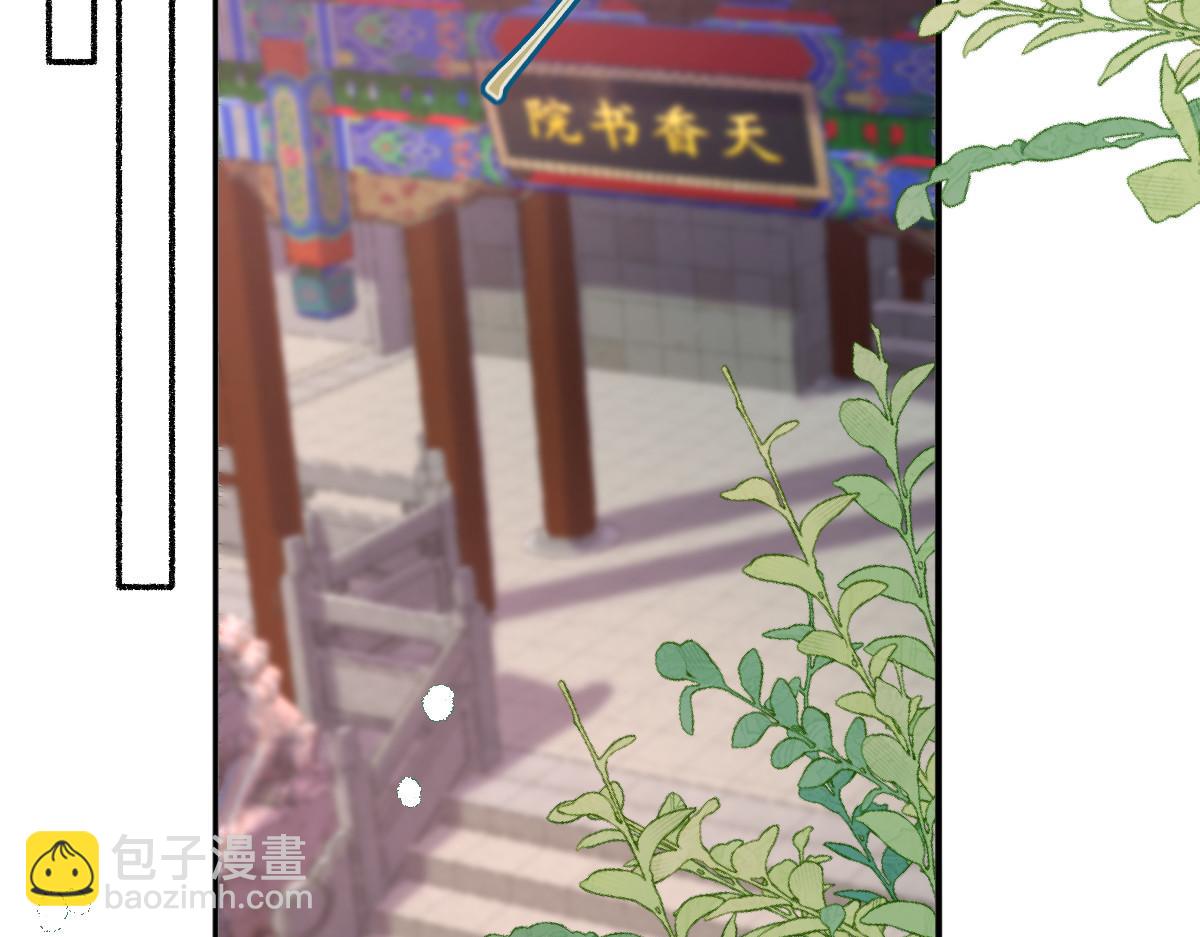 76 国子监名额花落谁家？(1/4)-第77话