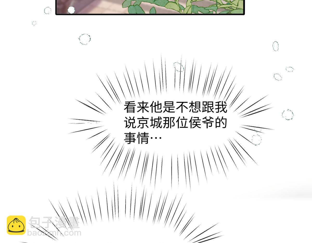 76 国子监名额花落谁家？(1/4)-第77话