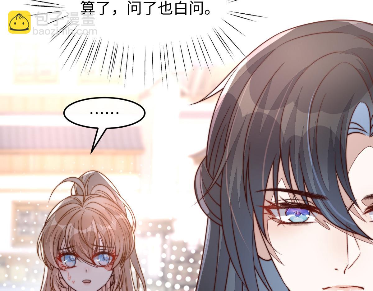 76 国子监名额花落谁家？(1/4)-第77话