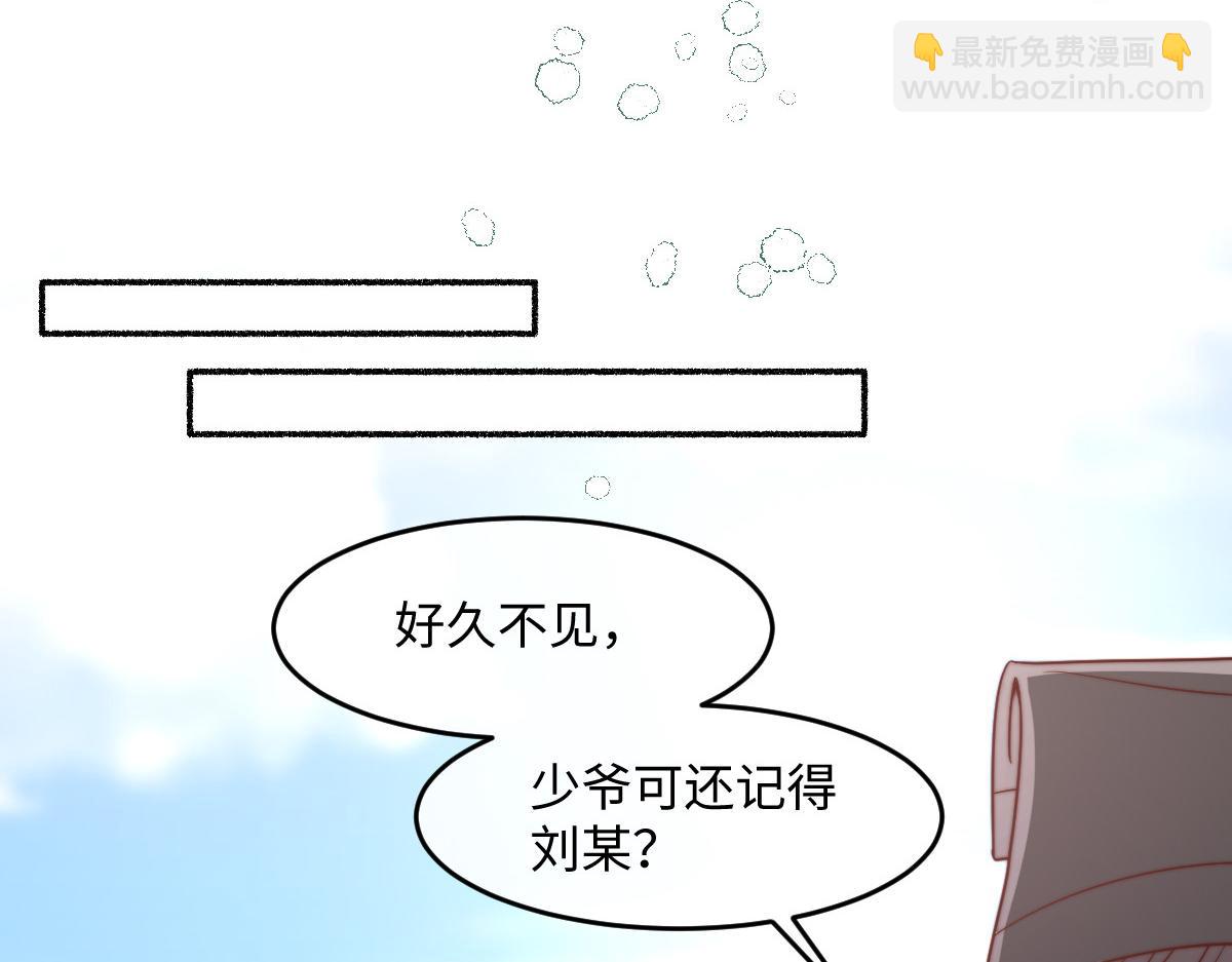 76 国子监名额花落谁家？(1/4)-第77话