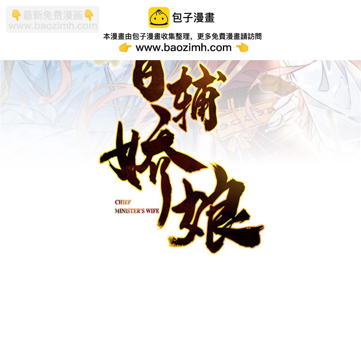 76 国子监名额花落谁家？(1/4)-第77话