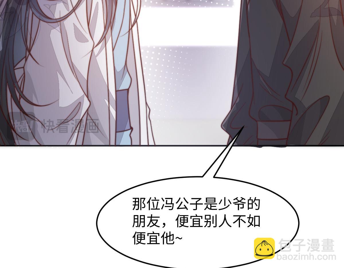 76 国子监名额花落谁家？(1/4)-第77话