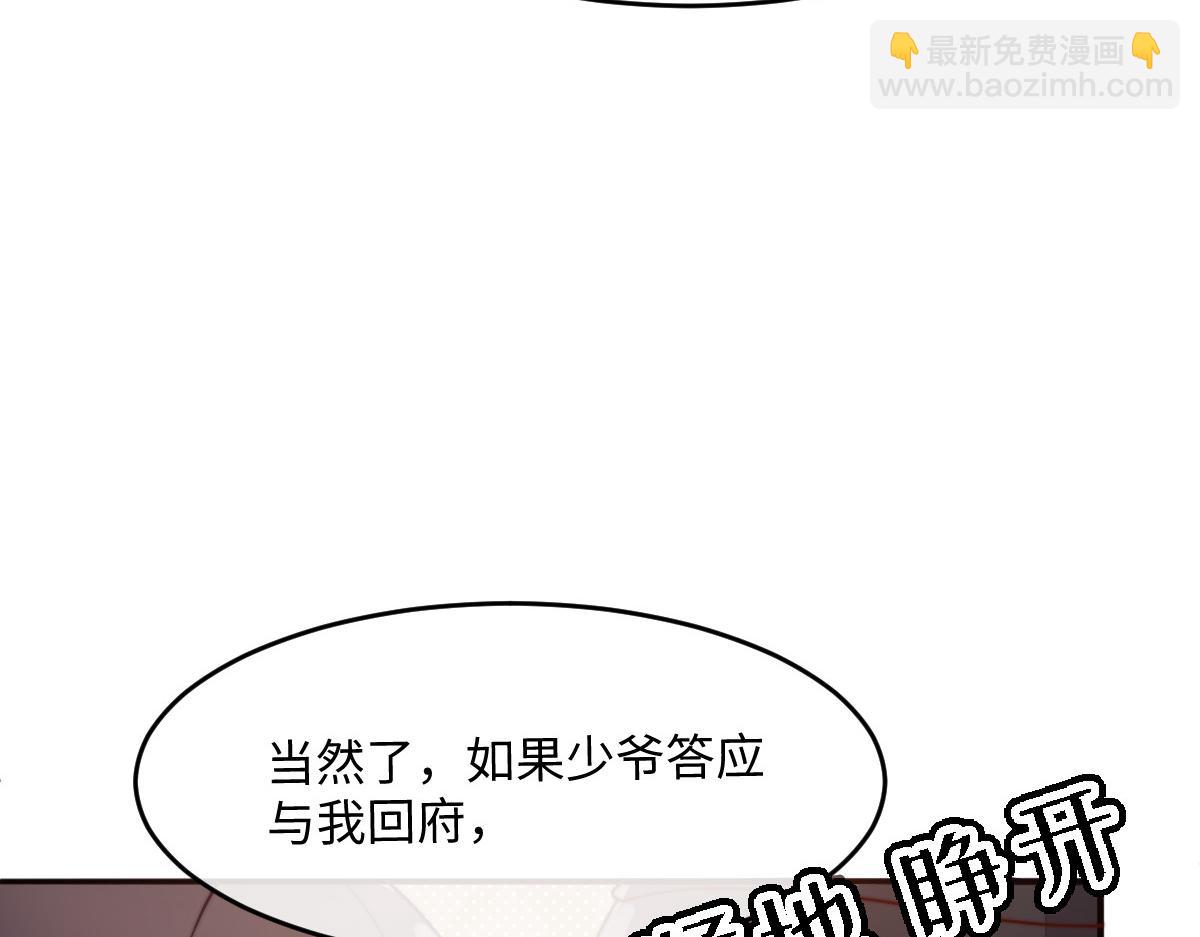 76 国子监名额花落谁家？(1/4)-第77话