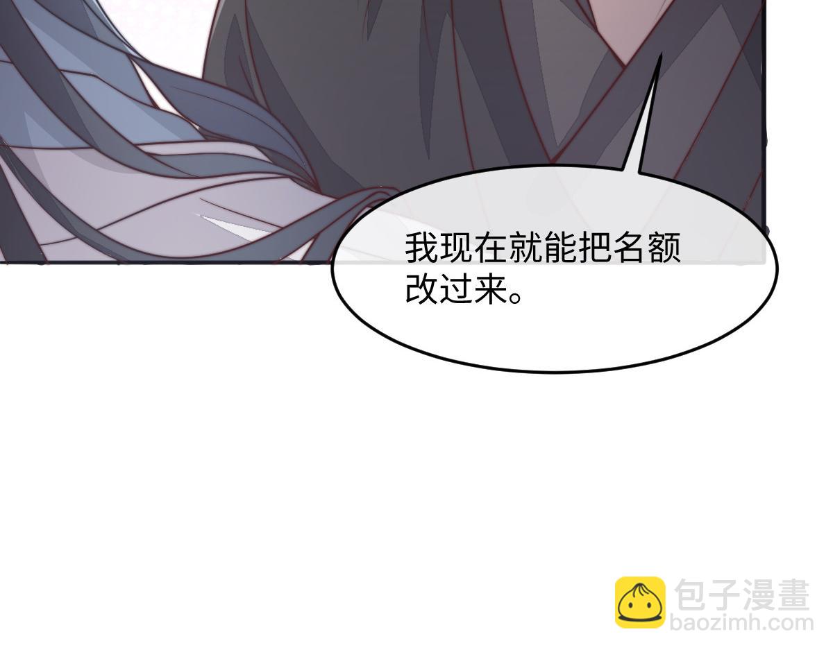 76 国子监名额花落谁家？(1/4)-第77话