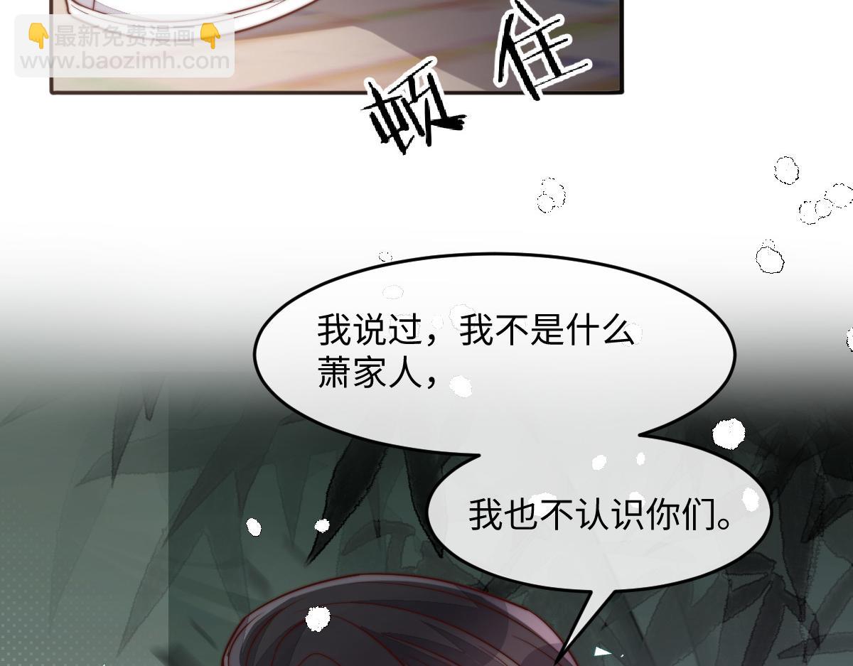 76 国子监名额花落谁家？(1/4)-第77话