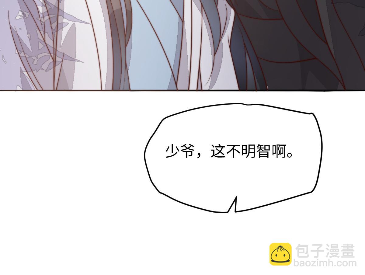 76 国子监名额花落谁家？(1/4)-第77话