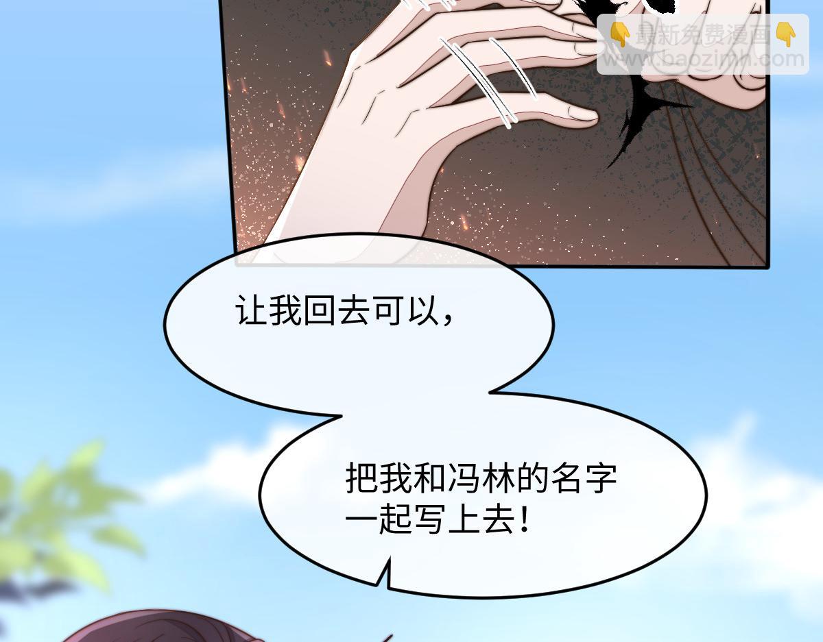76 国子监名额花落谁家？(1/4)-第77话