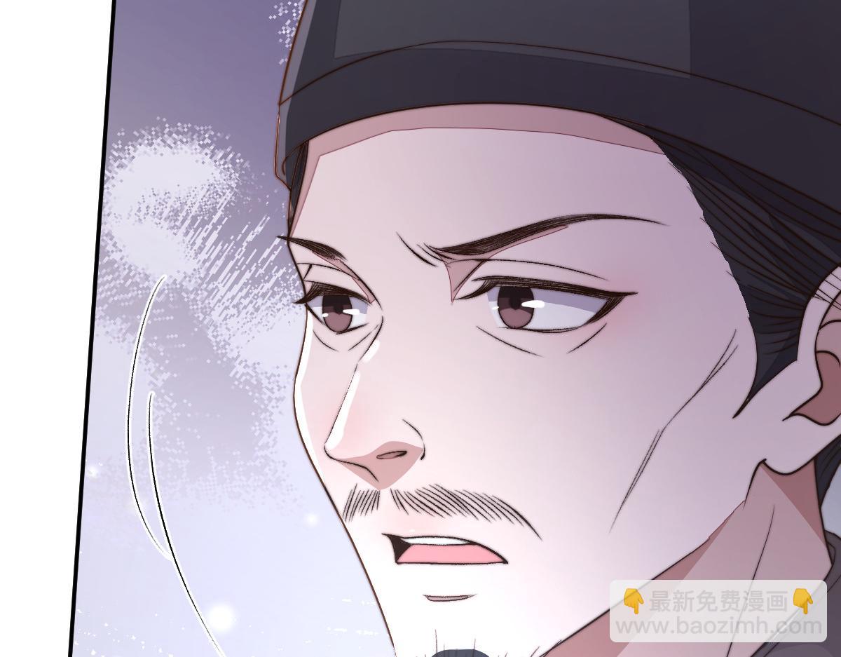 76 国子监名额花落谁家？(1/4)-第77话