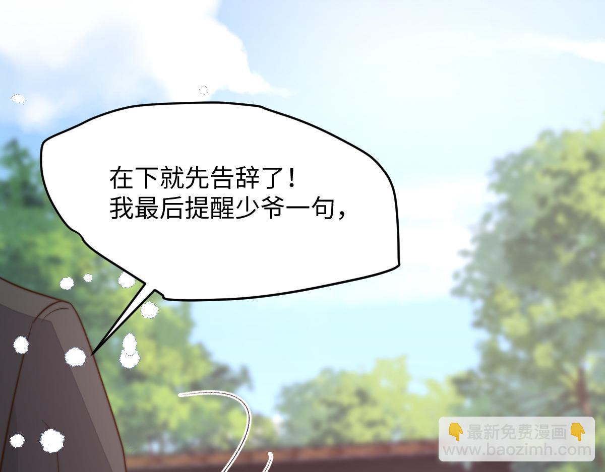 76 国子监名额花落谁家？(1/4)-第77话