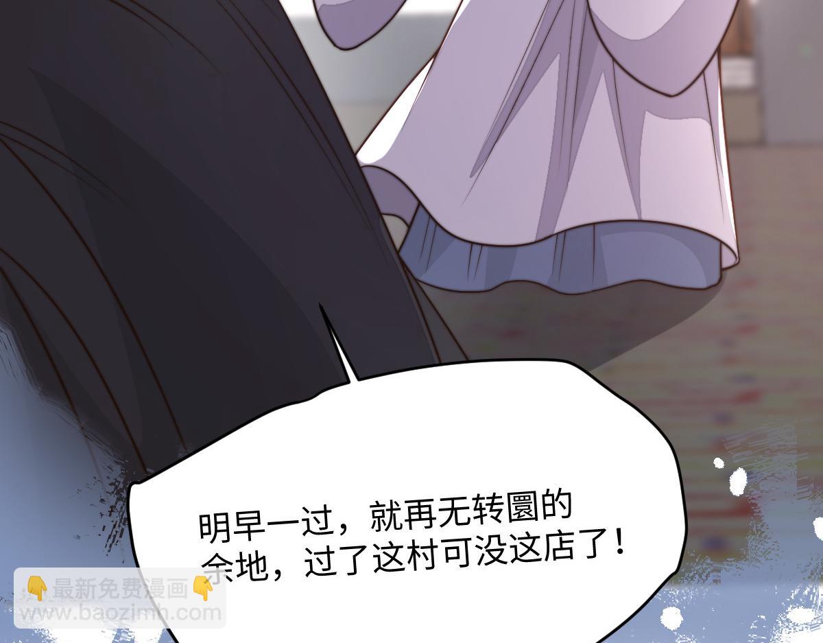 76 国子监名额花落谁家？(1/4)-第77话