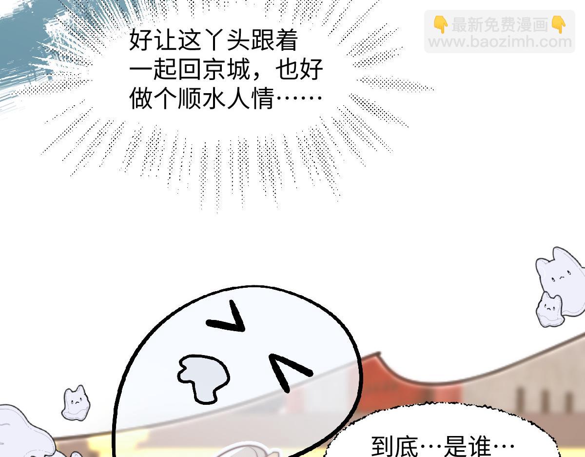 76 国子监名额花落谁家？(1/4)-第77话