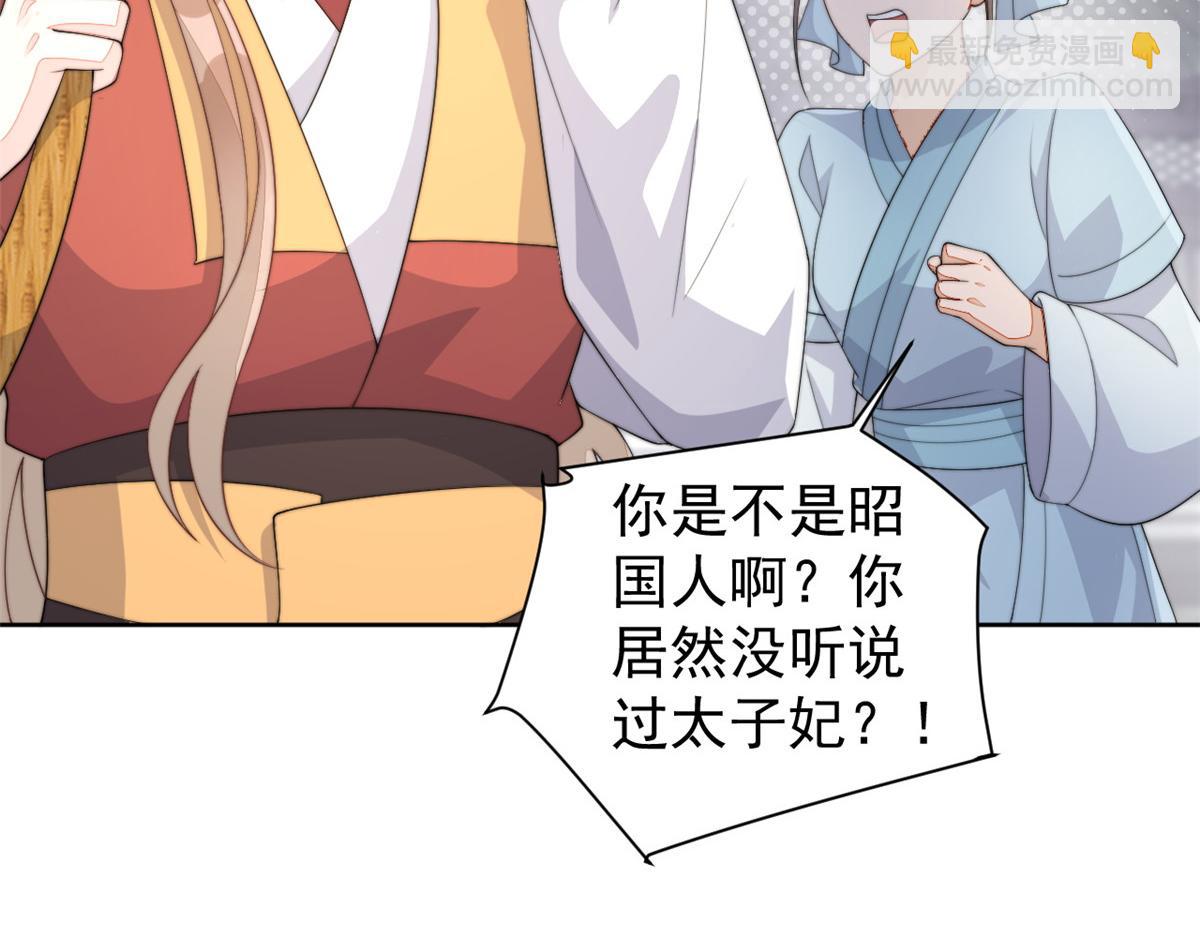 78 太子妃(1/3)-第79话