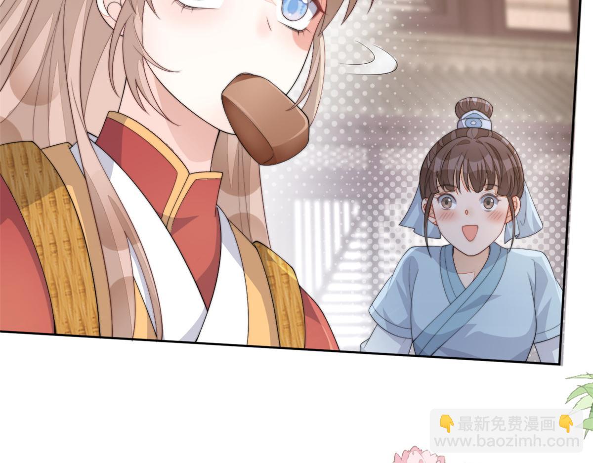 78 太子妃(1/3)-第79话