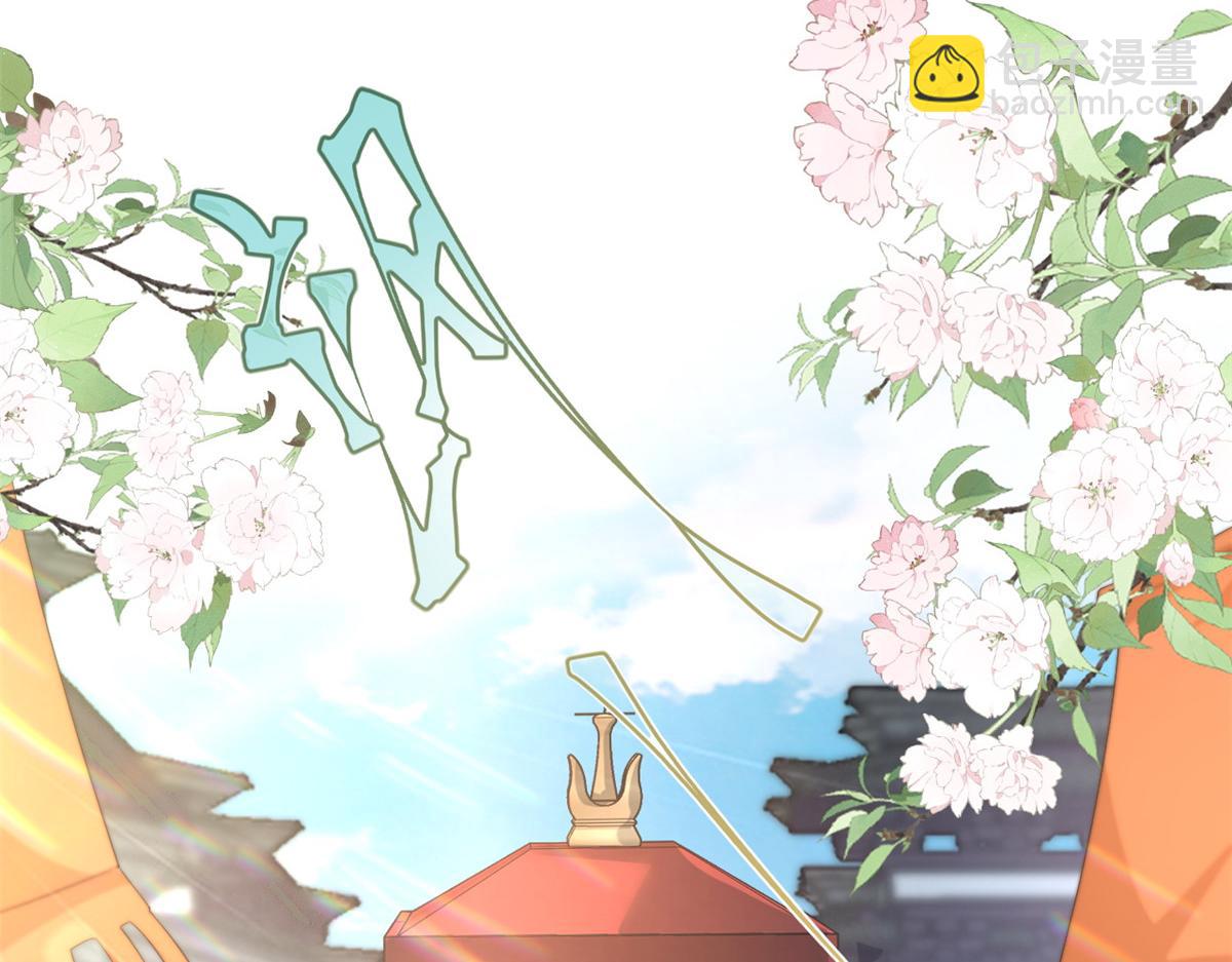 78 太子妃(1/3)-第79话