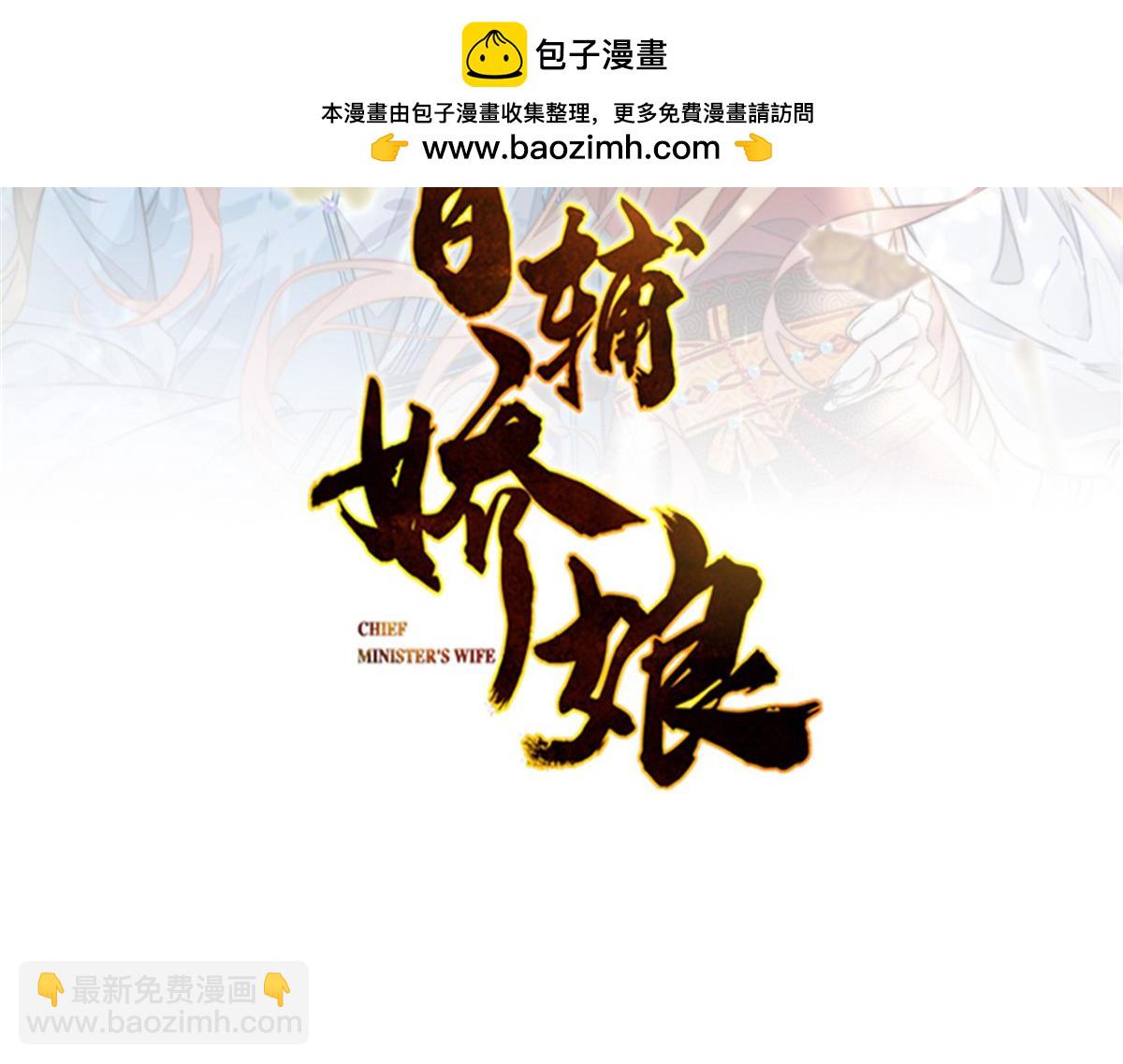 78 太子妃(1/3)-第79话