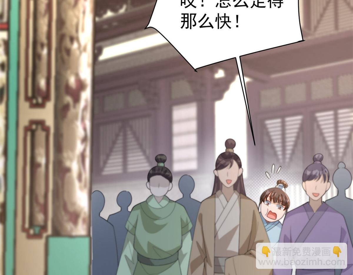 78 太子妃(1/3)-第79话