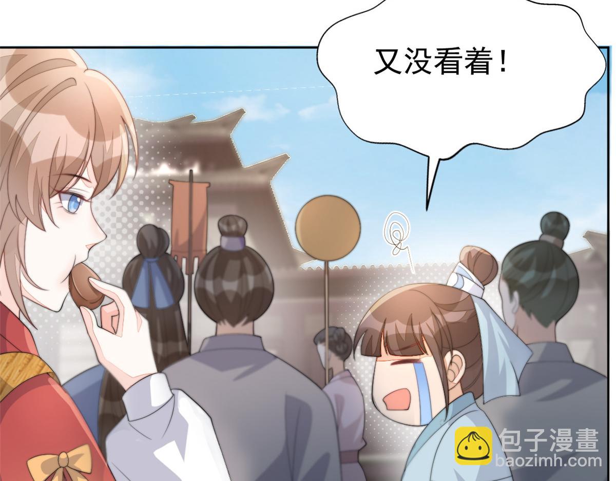 78 太子妃(1/3)-第79话