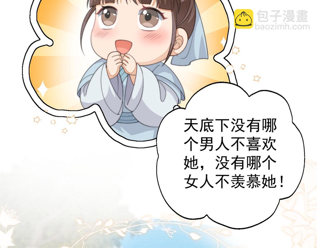 78 太子妃(1/3)-第79话