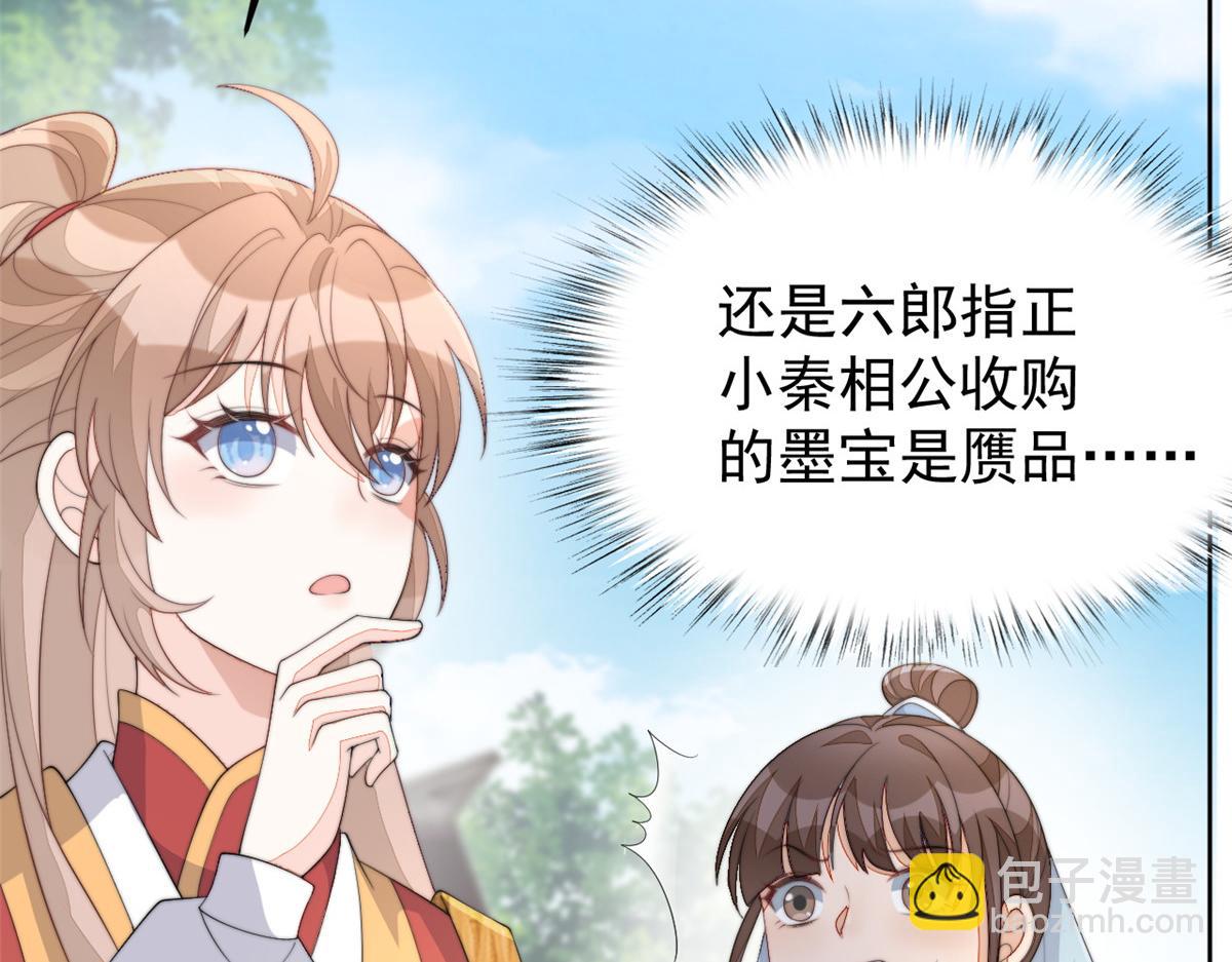 78 太子妃(1/3)-第79话