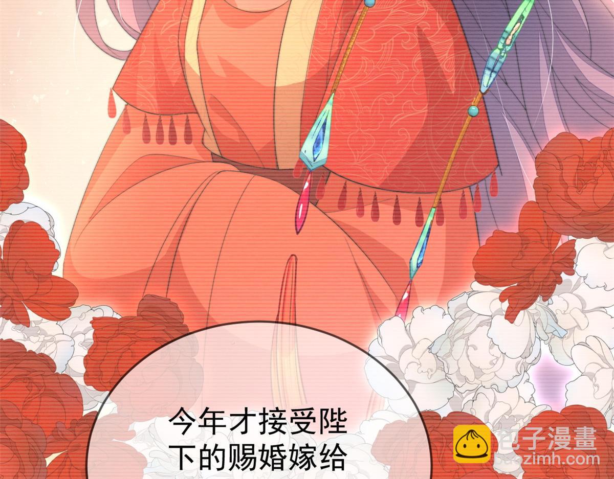 78 太子妃(1/3)-第79话