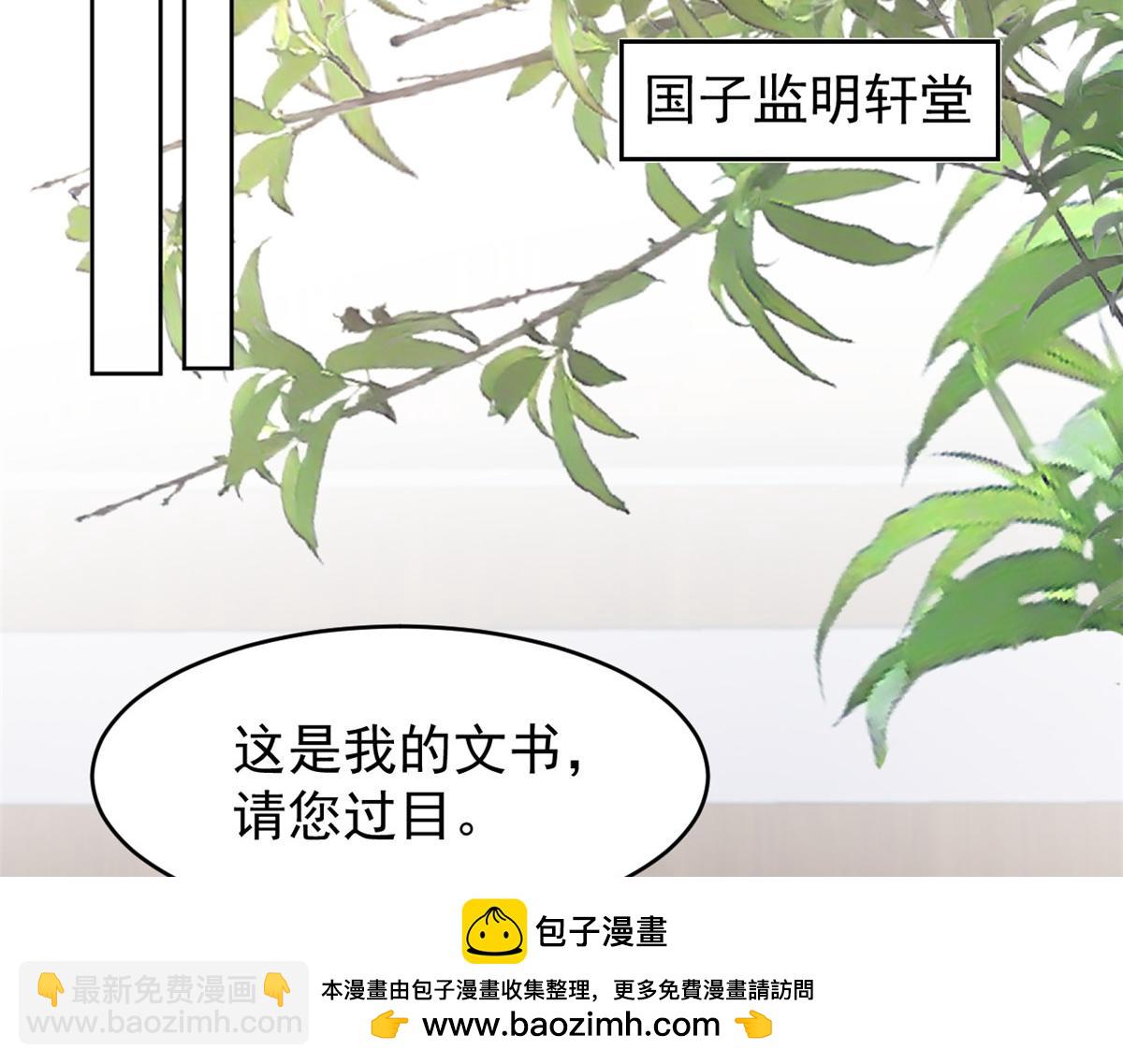 78 太子妃(1/3)-第79话