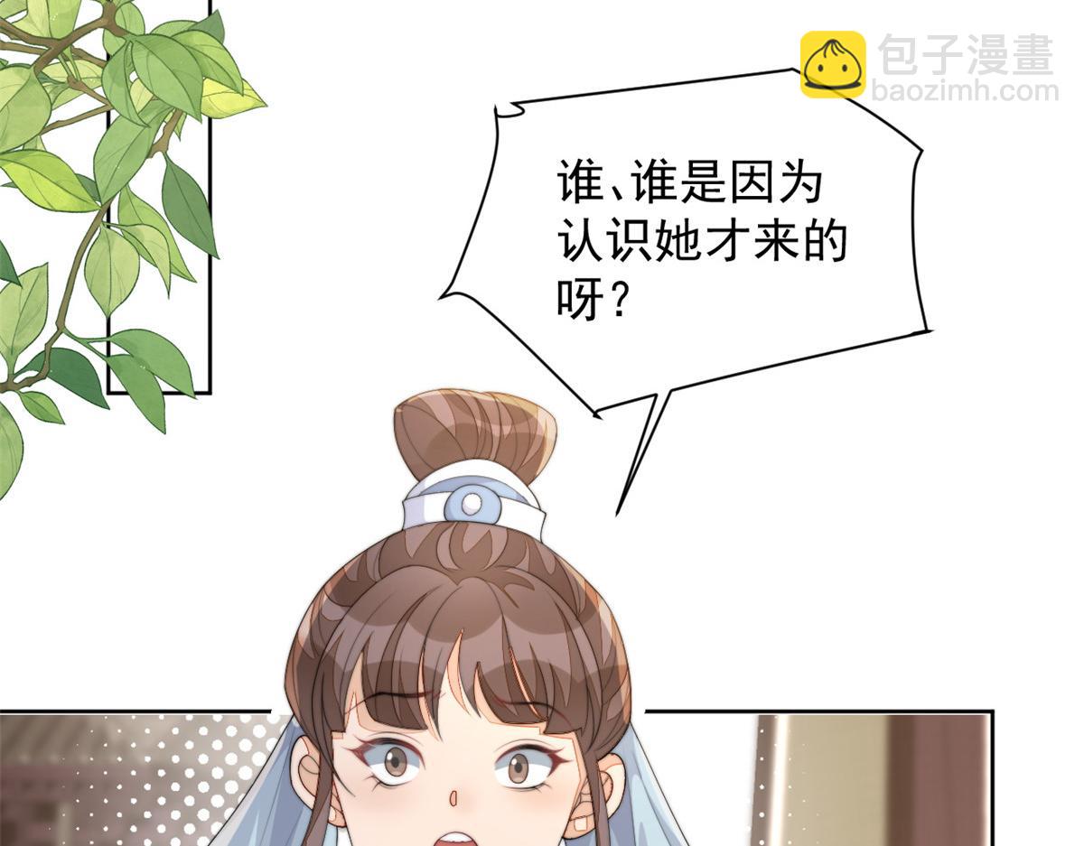 78 太子妃(1/3)-第79话
