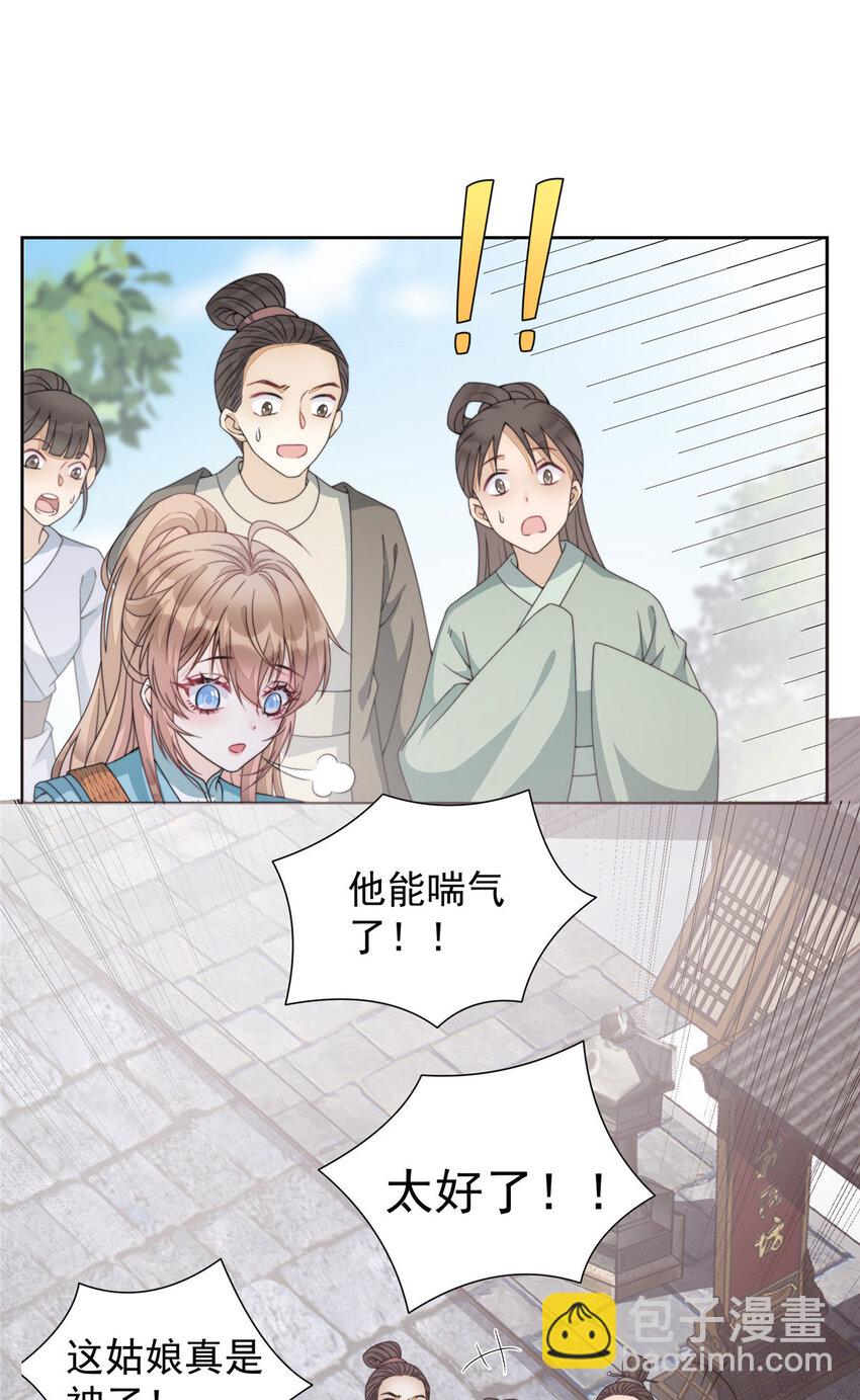 08 08(1/2)-第9话